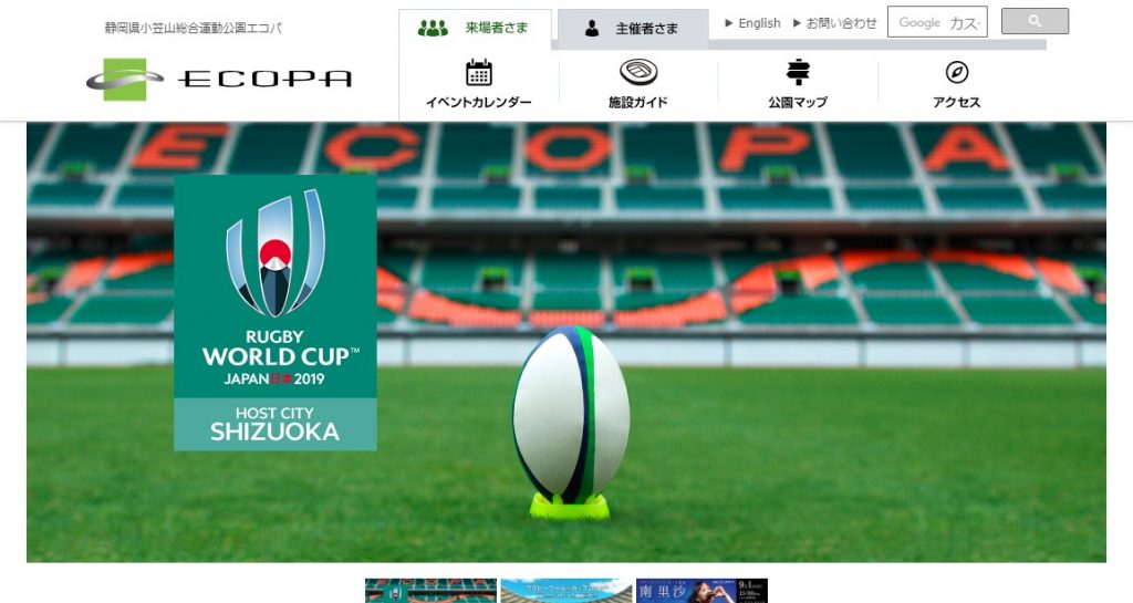 Coupe du Monde de Rugby 2019 Stade Ecopa du Parc des Sports d'Ogasayama,accès