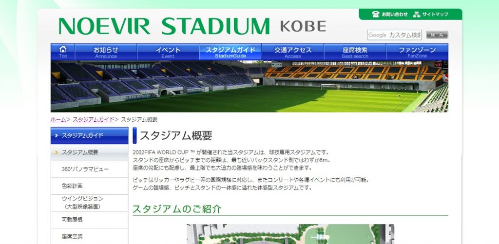 Kobe City Misaki Park Stadium（kobe misaki stadium）