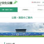 Rugby World Cup 2019 Kumagaya Rugby Field Game venue / combination / Access