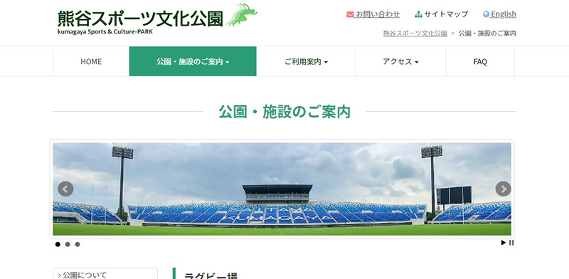 Rugby World Cup 2019 Kumagaya Rugby Field Game venue / combination / Access