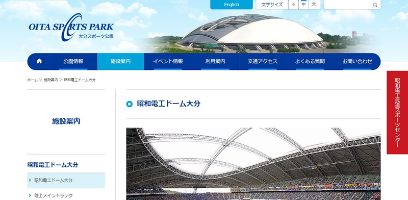 Coupe du monde de rugby 2019, stade des sports de l'Oita