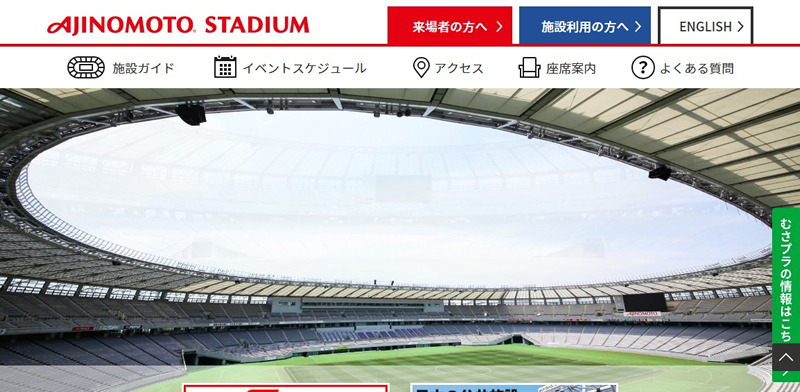 Rugby World Cup 2019 Tokyo Stadium Game venue / combination / Access